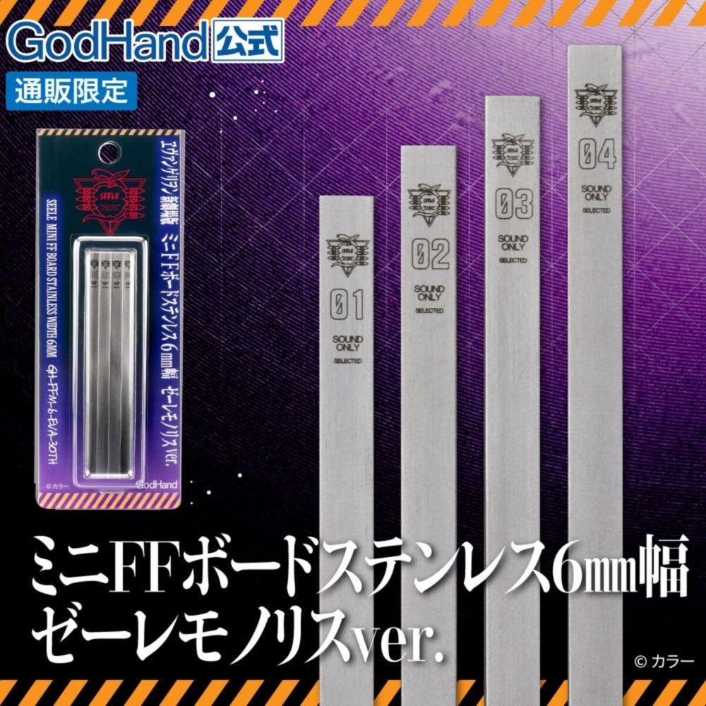 Godhand: 6 mm Stainless Backing Board Seele Monolith Ver.